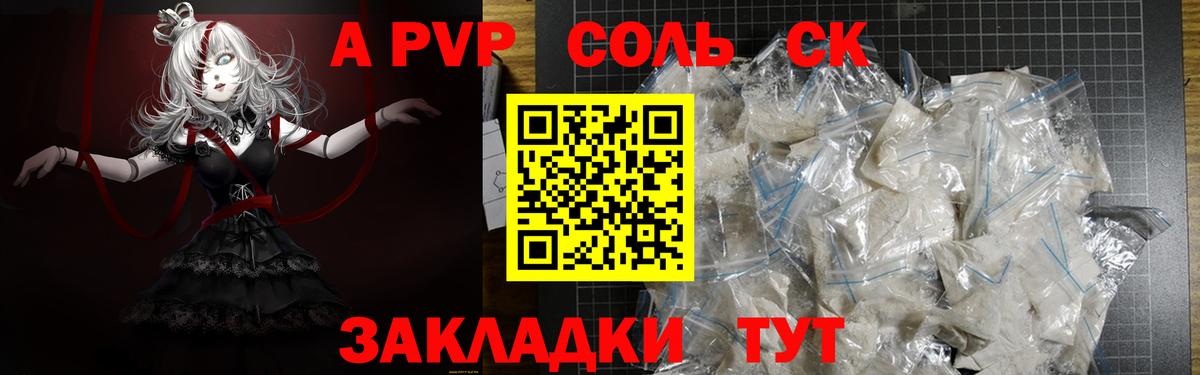 Назрань  Alpha PVP крисы CK  Вход с VPN  A-PVP  Alfa_PVP мука  A-PVP VHQ 