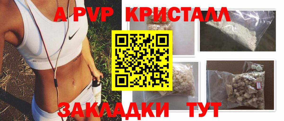 APVP крисы CK Назрань