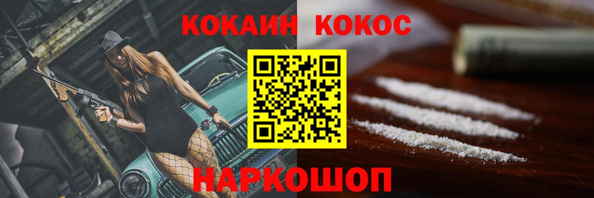 КОКАИН Боливия Назрань