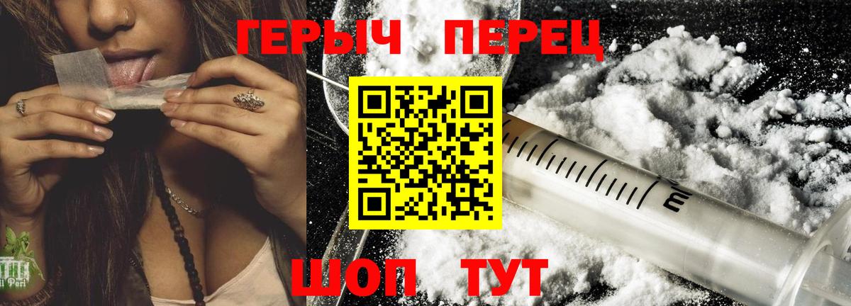 ГЕРОИН герыч  Вход с VPN  Назрань 