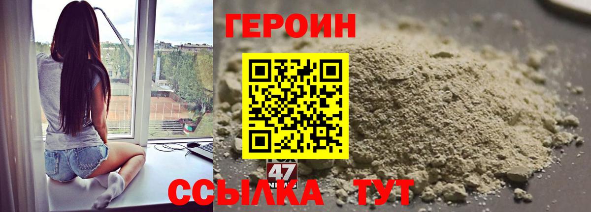 ГЕРОИН герыч Назрань
