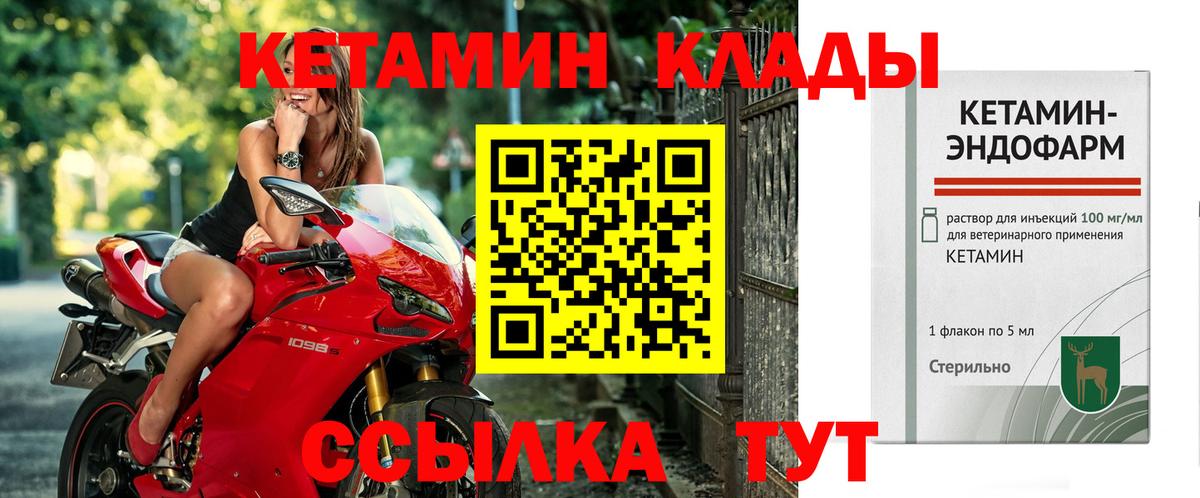 Назрань  КЕТАМИН VHQ  Вход с VPN  КЕТАМИН ketamine 