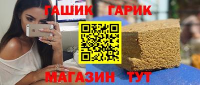 бутират Братск