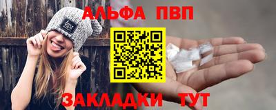Альфа ПВП Брянск