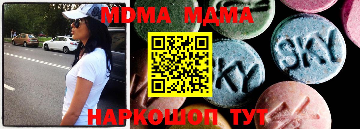 MDMA кристаллы  Вход с VPN  Назрань 