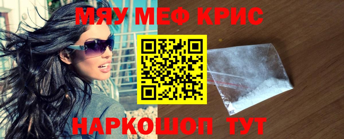 Меф мука  Мефедрон  Вход с VPN  Назрань  МЯУ-МЯУ 4 MMC 