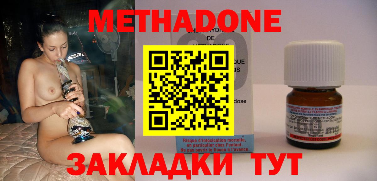 МЕТАДОН белоснежный Назрань