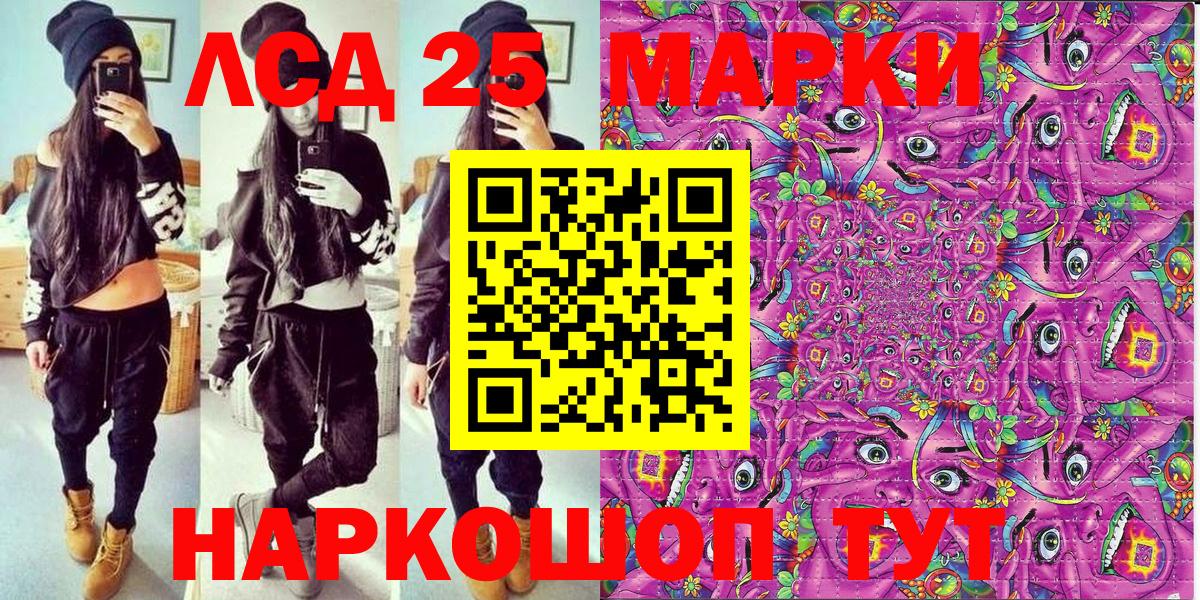 Назрань  Марки 25I-NBOMe 1,5мг  Вход с VPN 