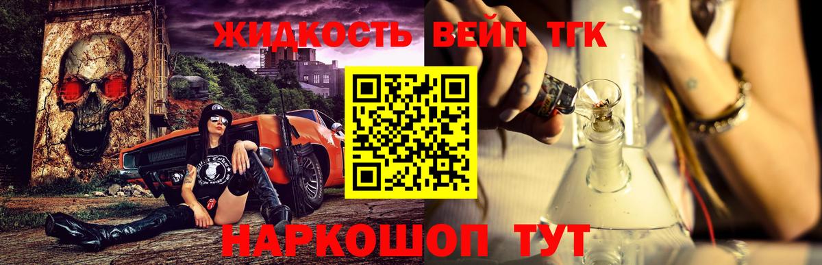 ТГК THC oil  Вход с VPN  Назрань 